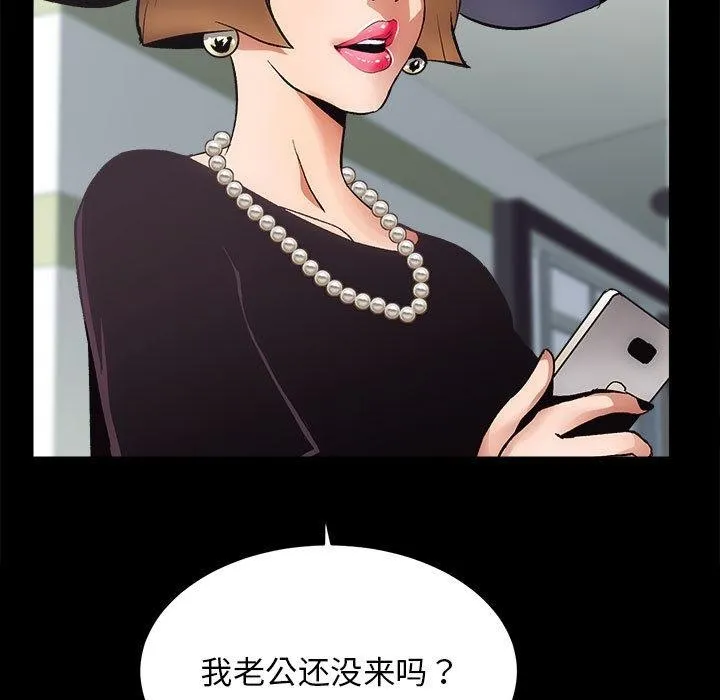 房产姐妹花 第1话