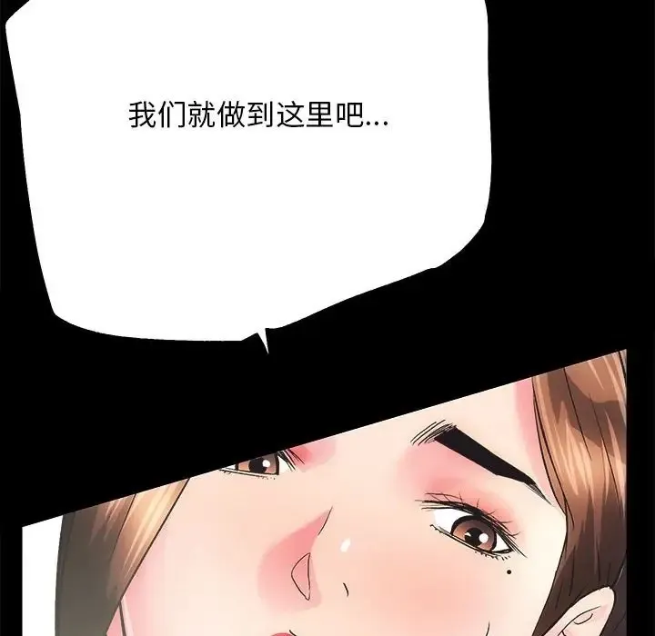 房产姐妹花 第3话