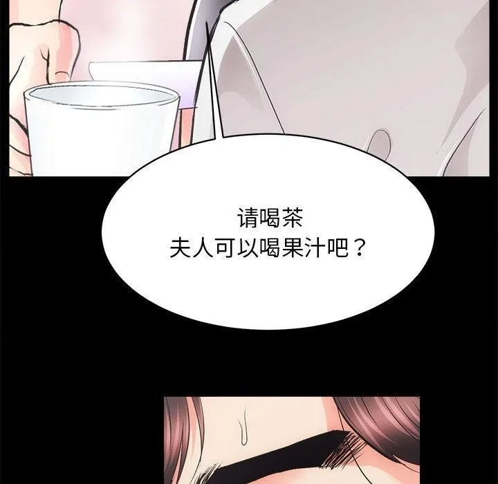 房产姐妹花 第2话