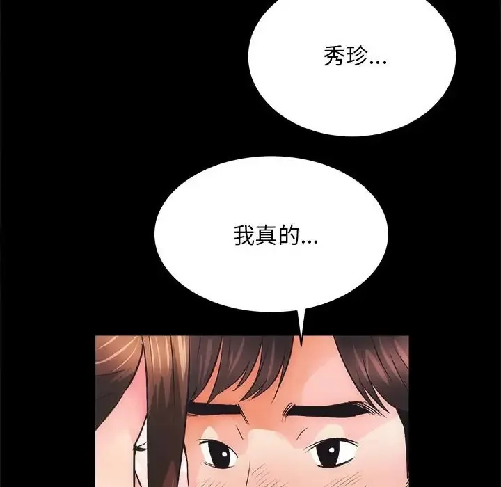 房产姐妹花 第3话