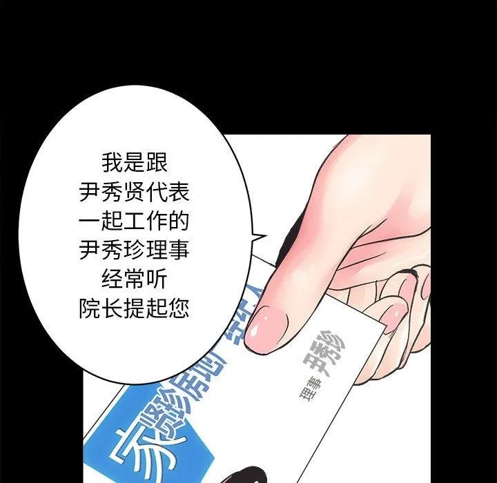 房产姐妹花 第1话