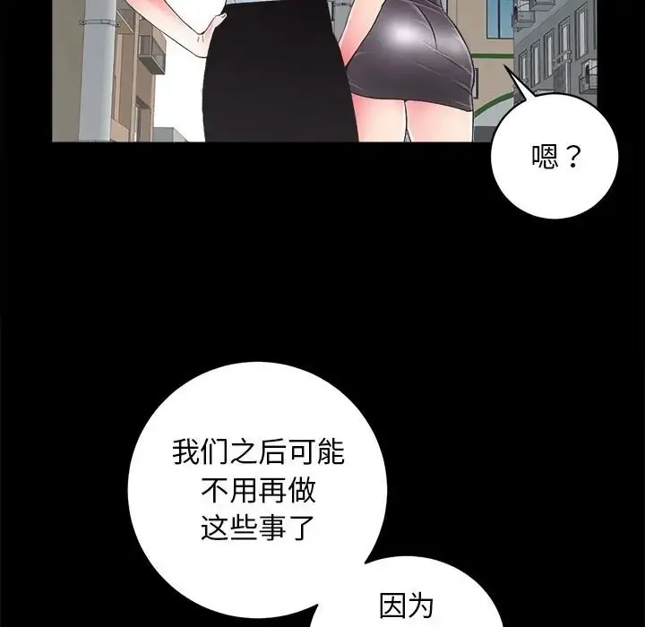 房产姐妹花 第3话