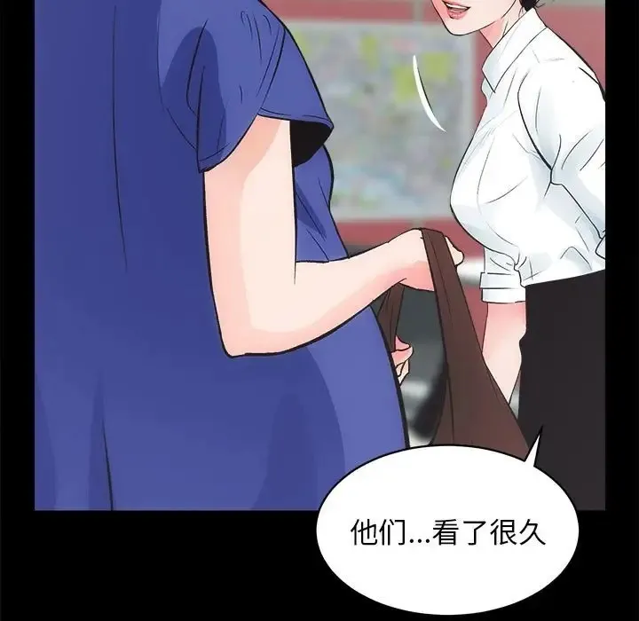 房产姐妹花 第3话