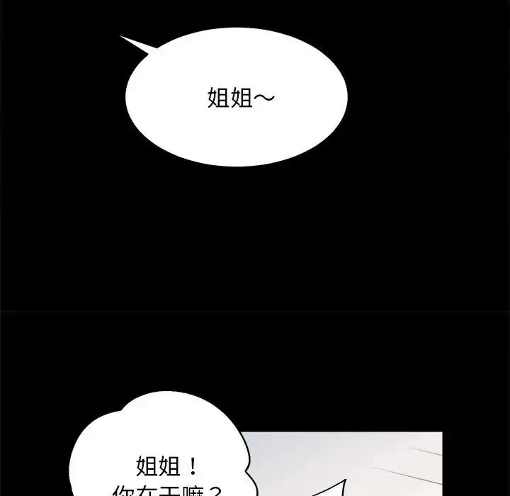 房产姐妹花 第4话