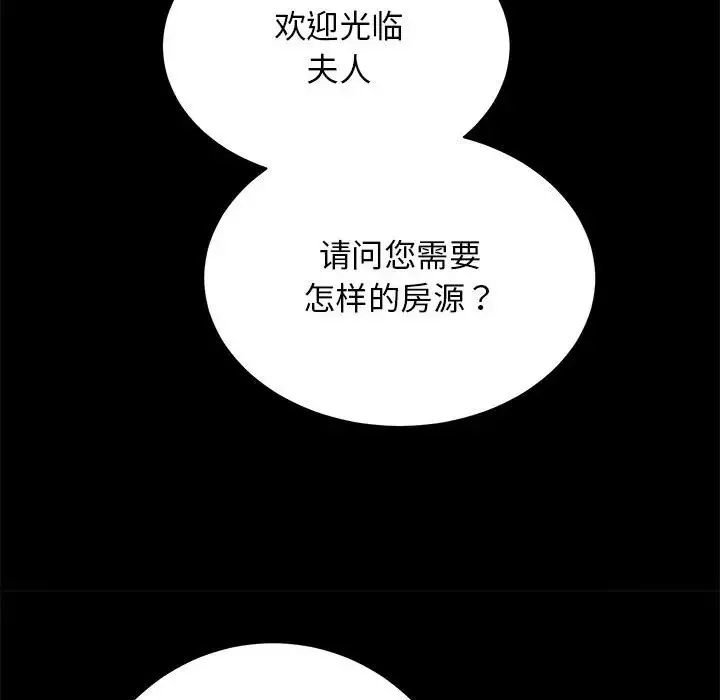 房产姐妹花 第4话