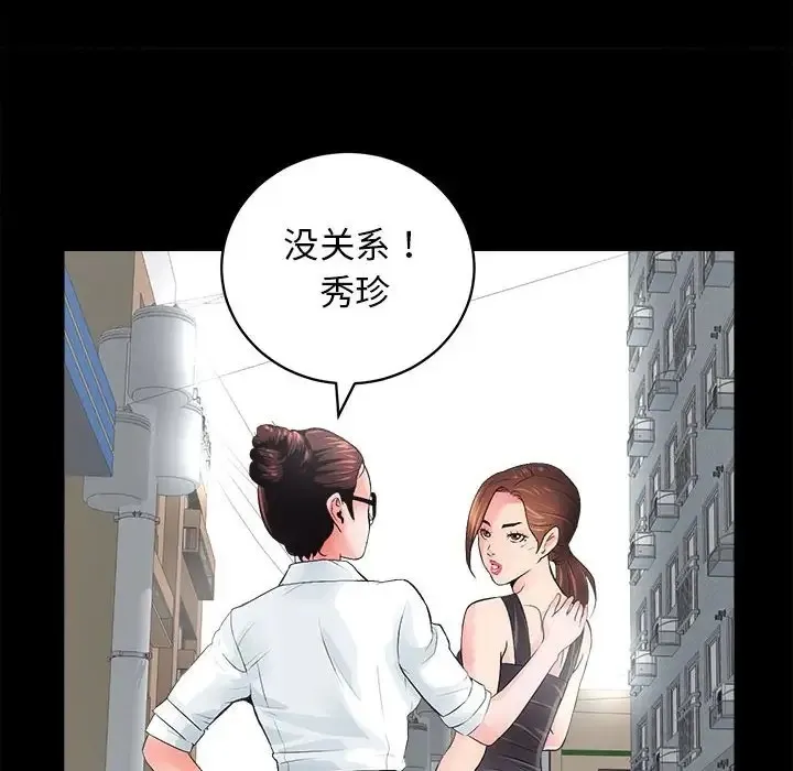 房产姐妹花 第3话