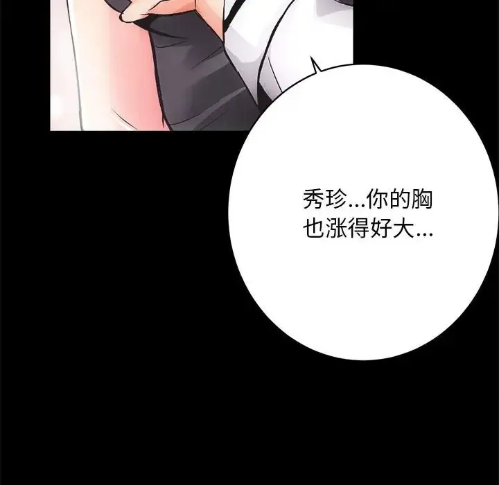 房产姐妹花 第3话