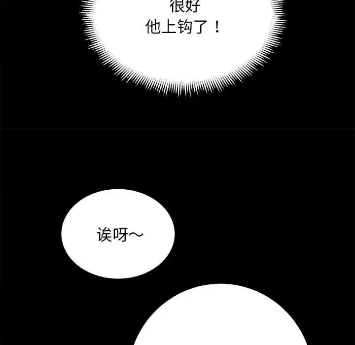 房产姐妹花 第3话