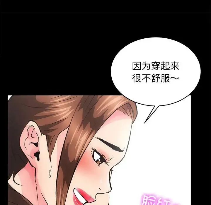 房产姐妹花 第3话