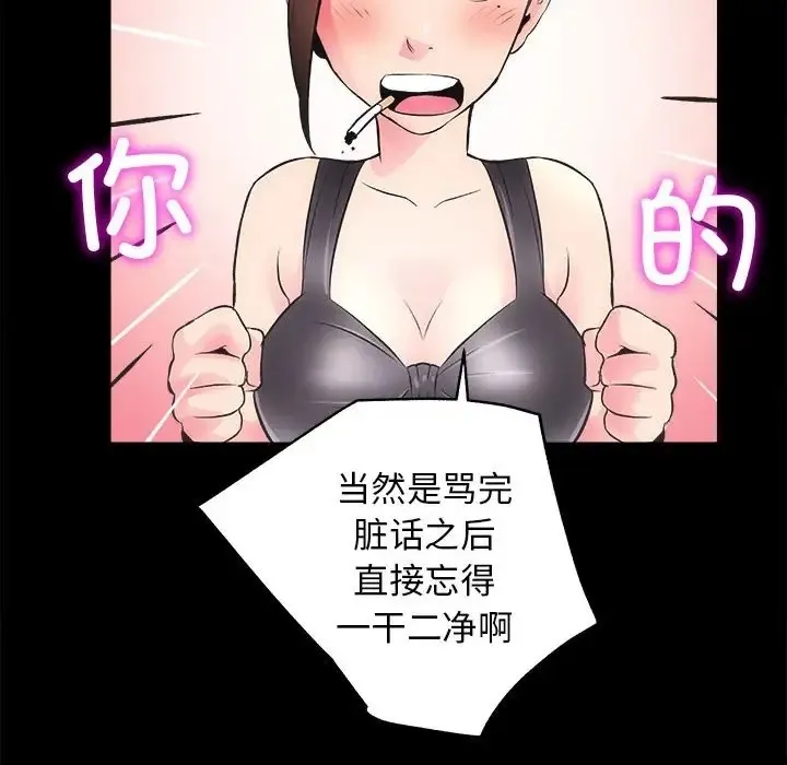 房产姐妹花 第3话