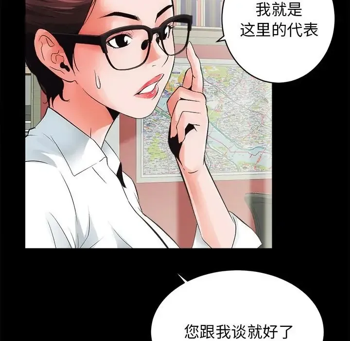 房产姐妹花 第4话
