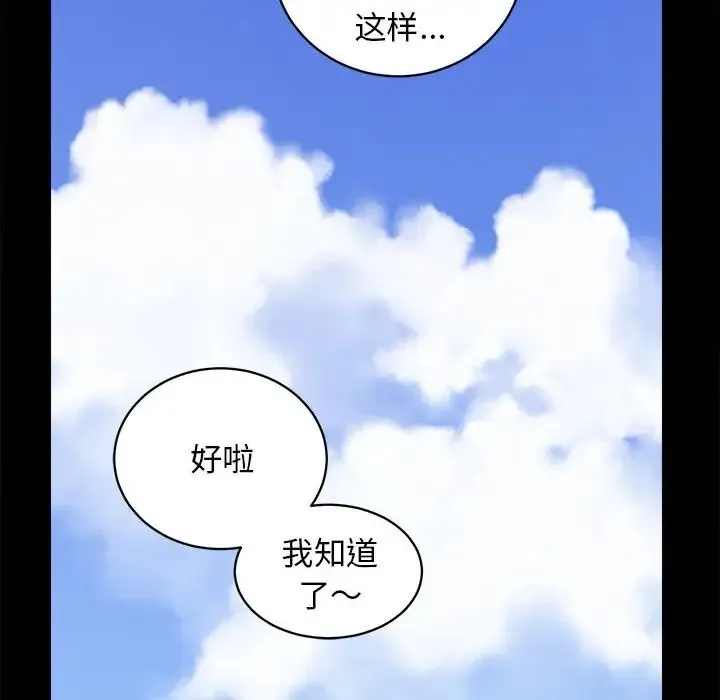 房产姐妹花 第4话