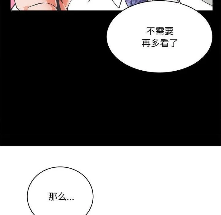 房产姐妹花 第1话