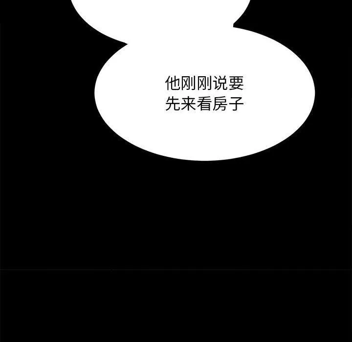 房产姐妹花 第1话
