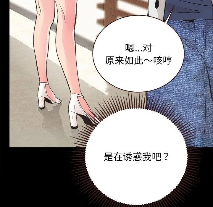 房产姐妹花 第2话