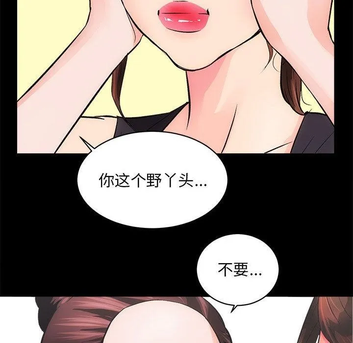 房产姐妹花 第2话