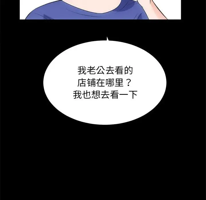 房产姐妹花 第3话