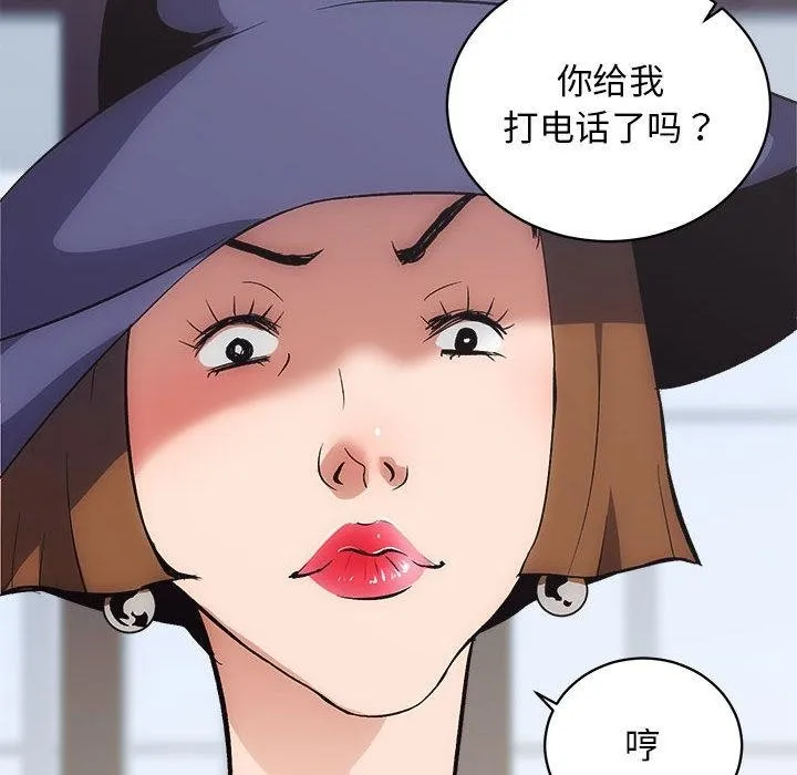 房产姐妹花 第1话