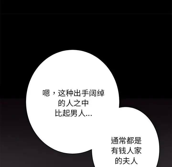房产姐妹花 第4话
