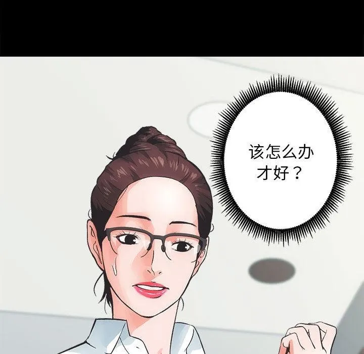 房产姐妹花 第1话