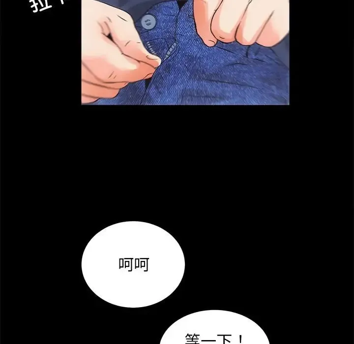 房产姐妹花 第3话