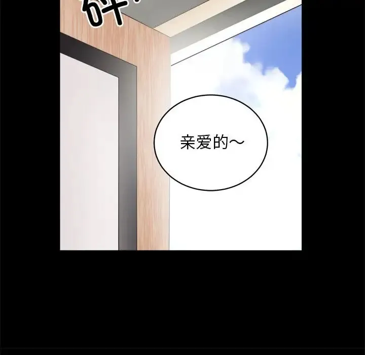 房产姐妹花 第3话