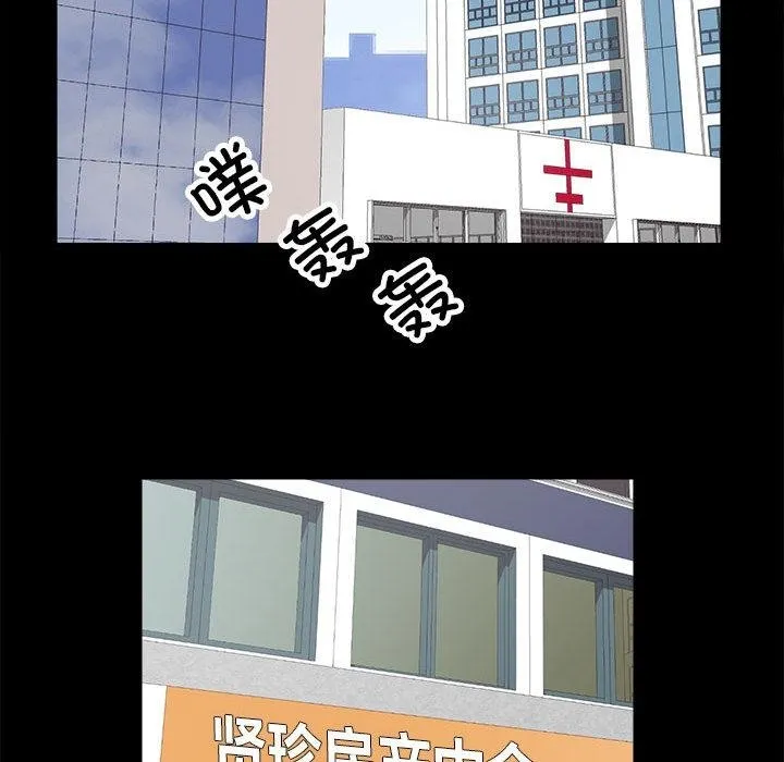 房产姐妹花 第2话