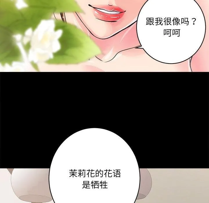 房产姐妹花 第1话