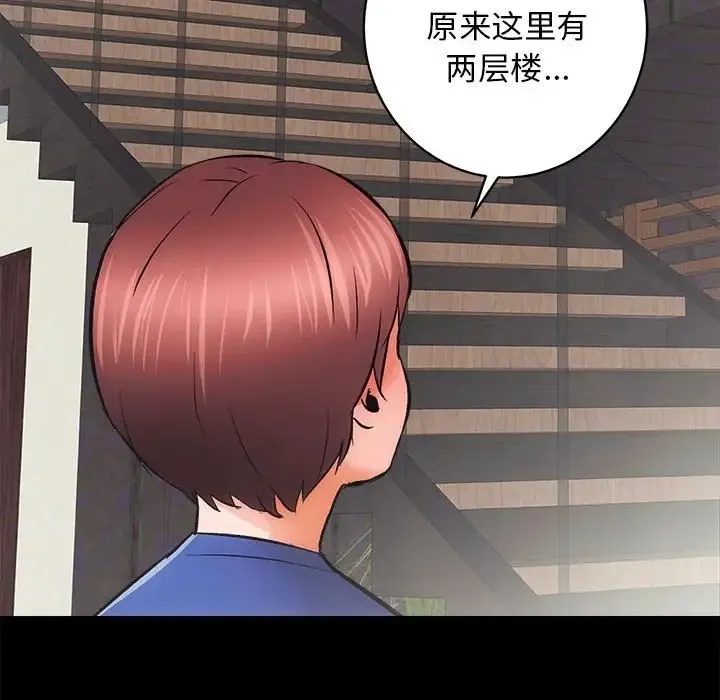 房产姐妹花 第3话
