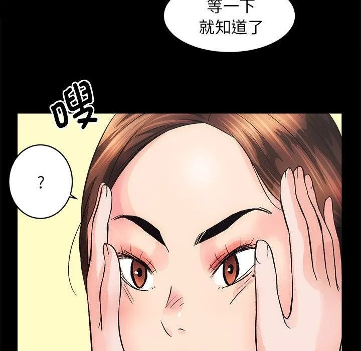 房产姐妹花 第2话