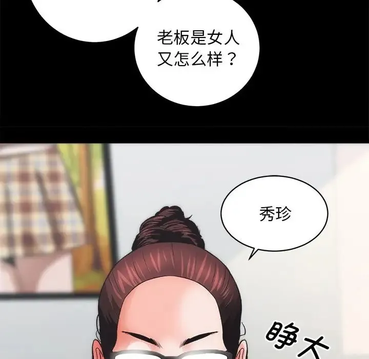 房产姐妹花 第4话