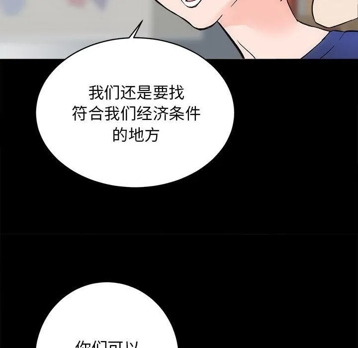 房产姐妹花 第2话