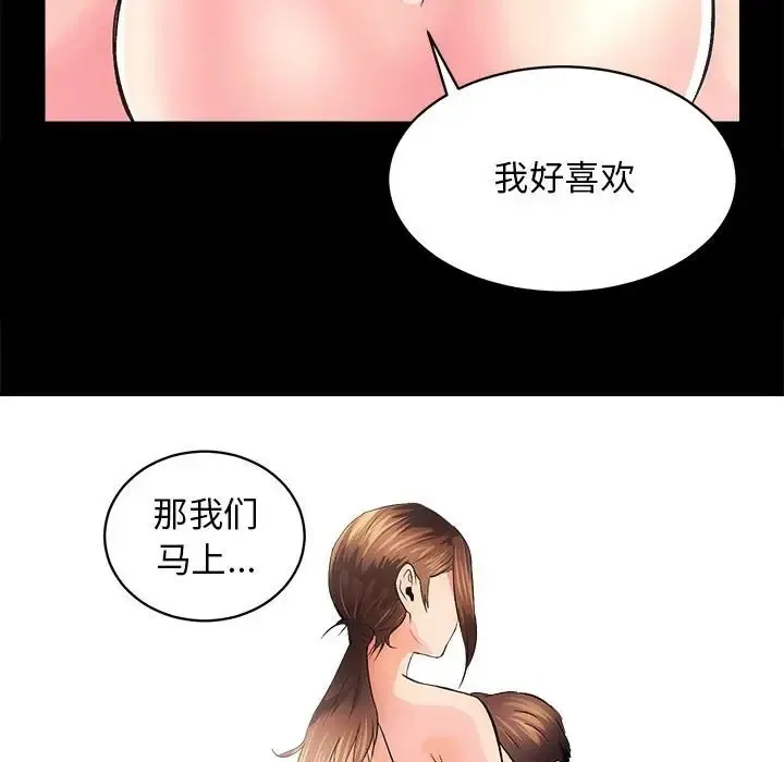 房产姐妹花 第3话