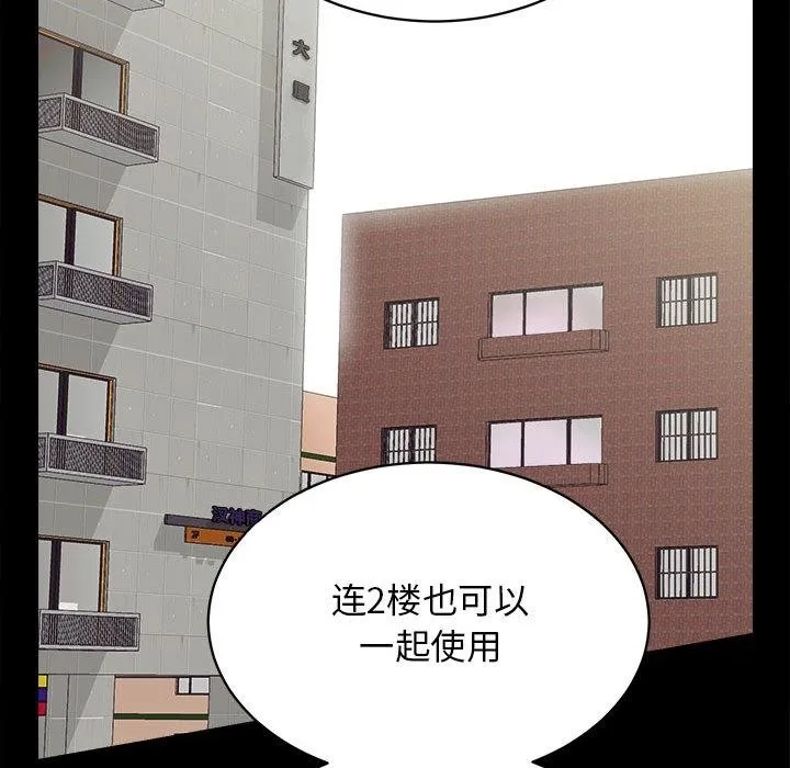 房产姐妹花 第2话