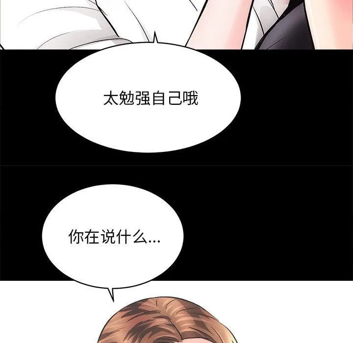 房产姐妹花 第2话