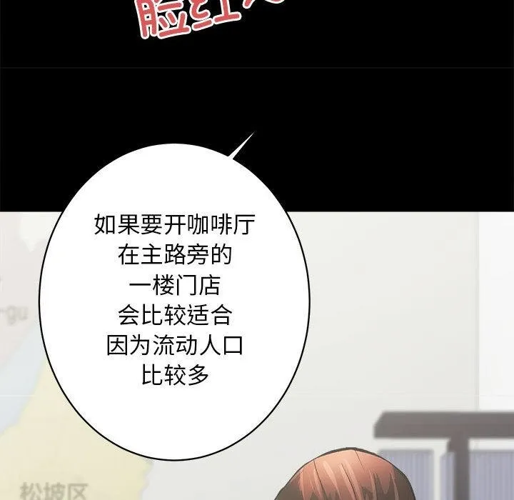 房产姐妹花 第2话