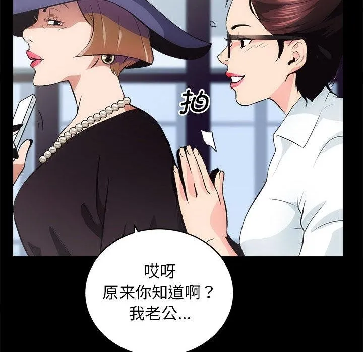 房产姐妹花 第1话