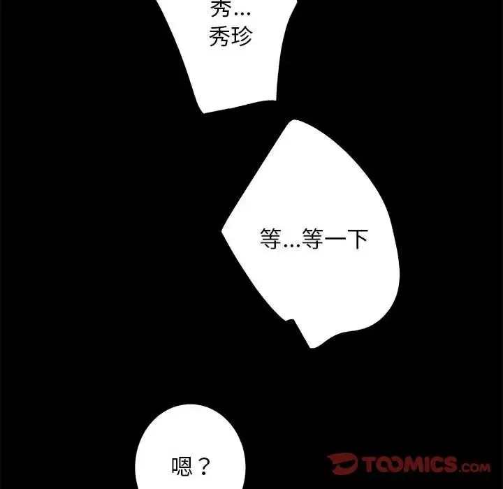 房产姐妹花 第3话