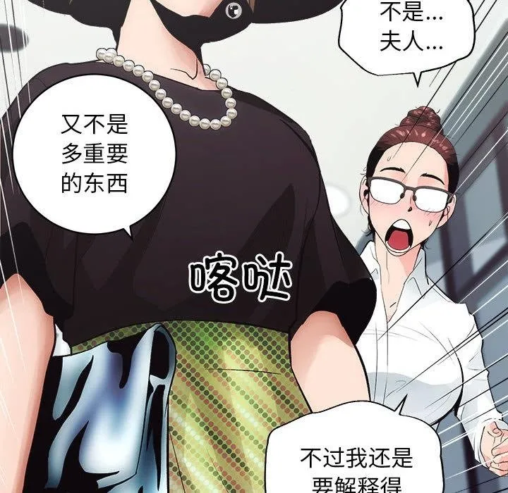 房产姐妹花 第1话