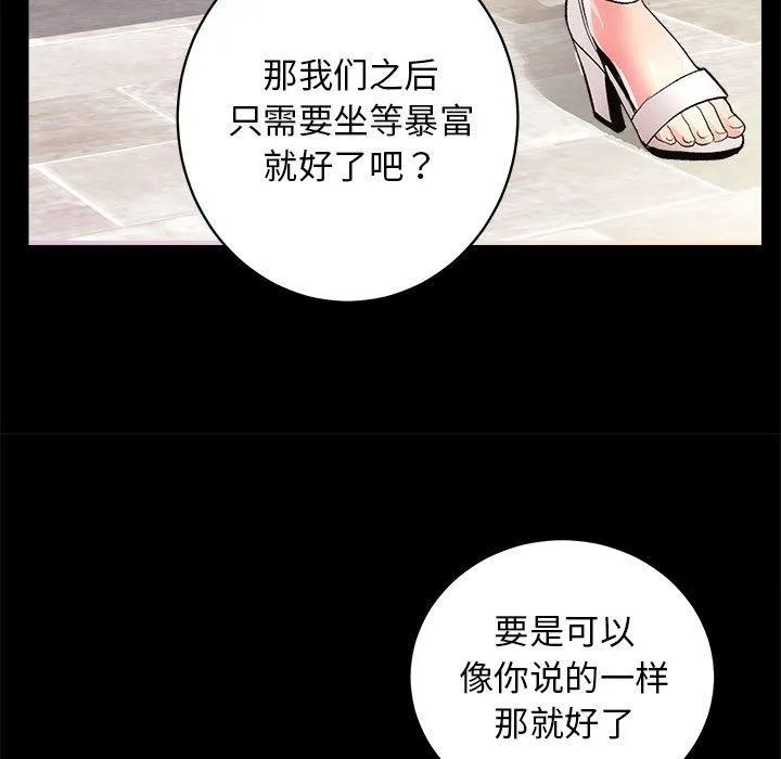 房产姐妹花 第2话