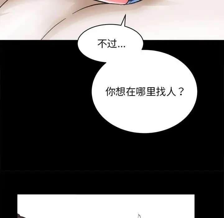 房产姐妹花 第4话