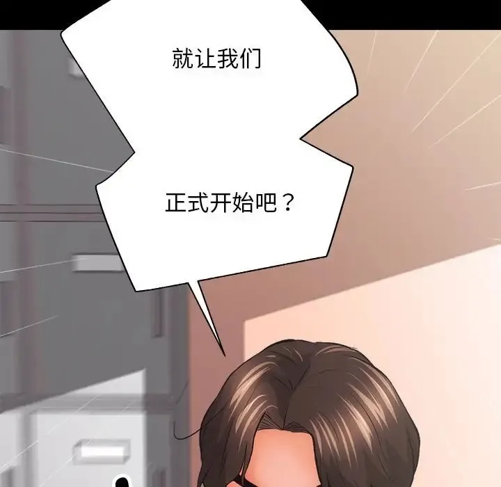 房产姐妹花 第4话