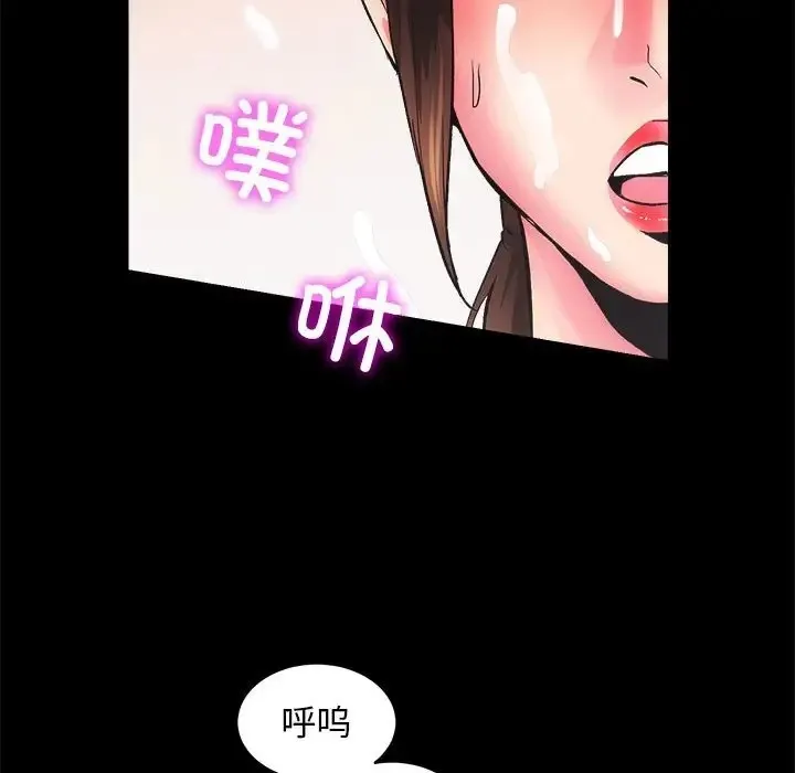 房产姐妹花 第3话