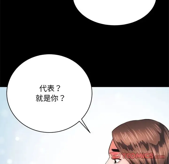 房产姐妹花 第4话