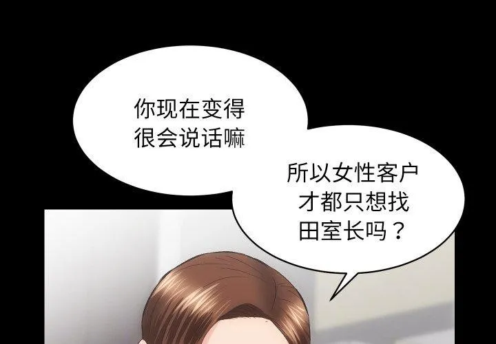 房产姐妹花 第27话