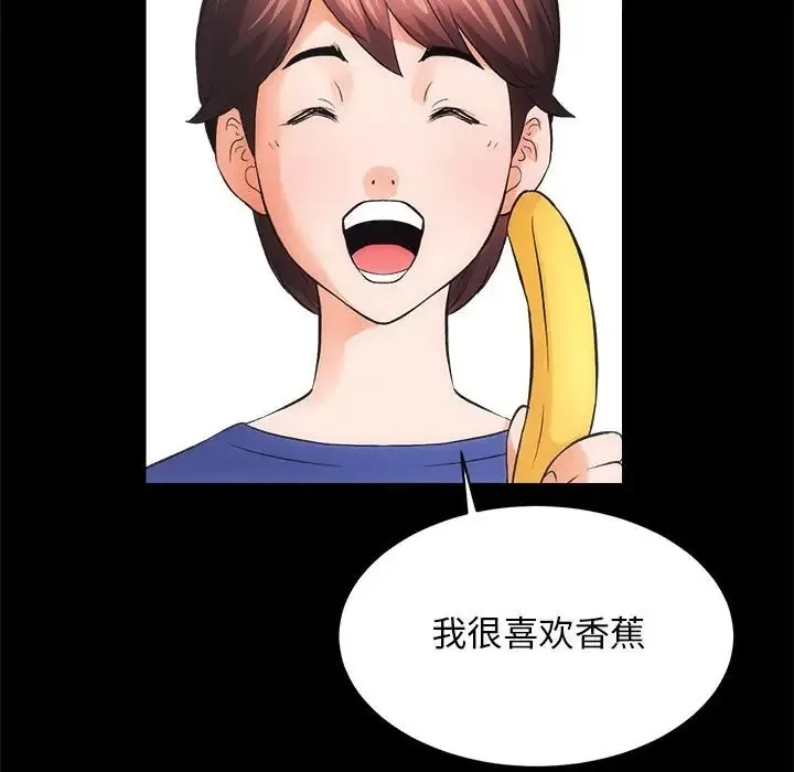 房产姐妹花 第3话