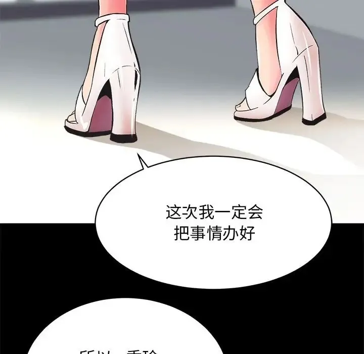 房产姐妹花 第4话