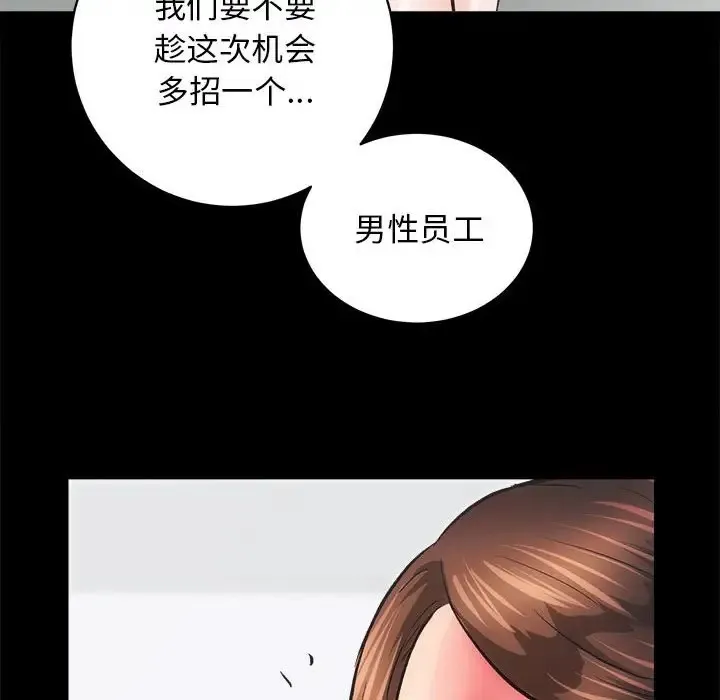 房产姐妹花 第4话