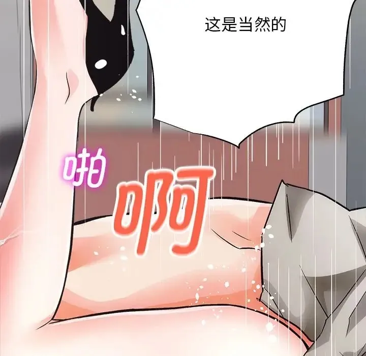 房产姐妹花 第4话