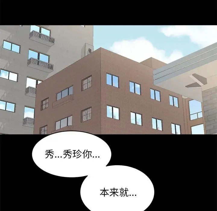 房产姐妹花 第3话